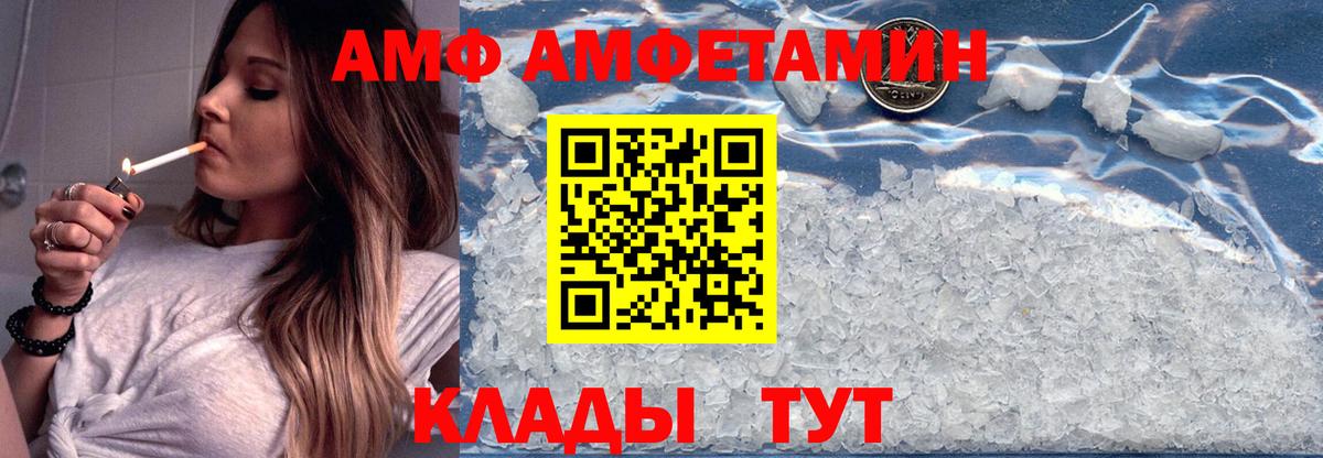 АМФ 98% Алейск