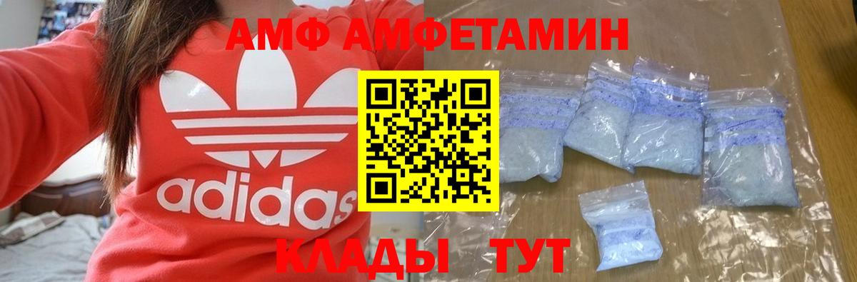 АМФ VHQ  Вход с VPN  АМФЕТАМИН  Алейск 