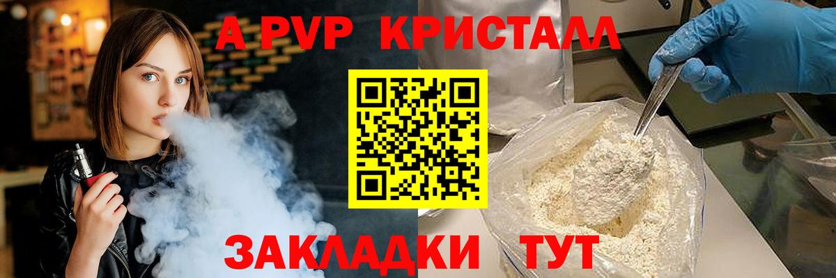 Alpha PVP СК Алейск