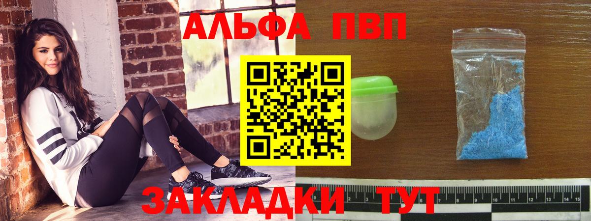 Alpha PVP СК КРИС  А ПВП кристаллы  Alfa_PVP Соль  где купить наркотик  Алейск 