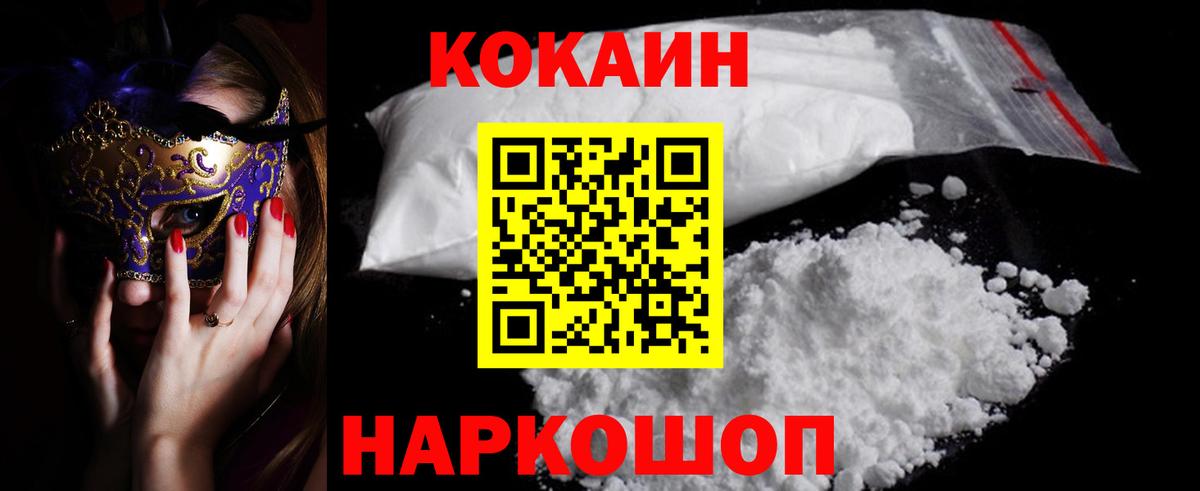 Алейск  COCAIN 98%  Вход с VPN 