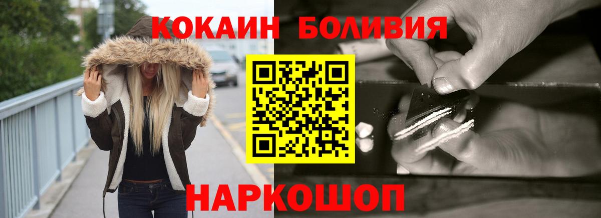 Кокаин FishScale Алейск