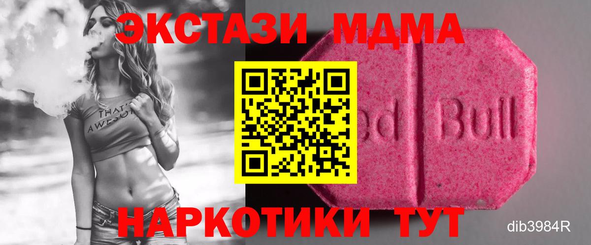 Алейск  Экстази  ЭКСТАЗИ 99%  Вход с VPN  ЭКСТАЗИ 99% 