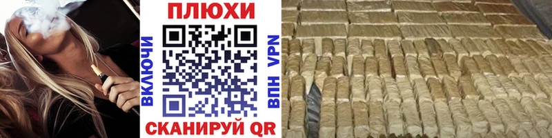 ГАШ гашик  что такое наркотик  Алейск 