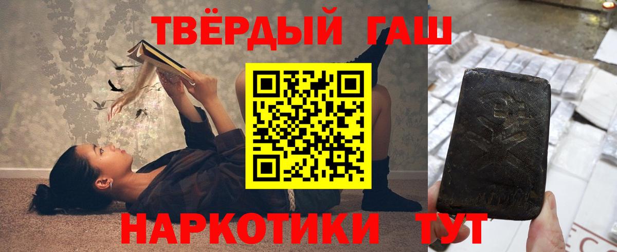 ГАШ индика сатива  Вход с VPN  Алейск 