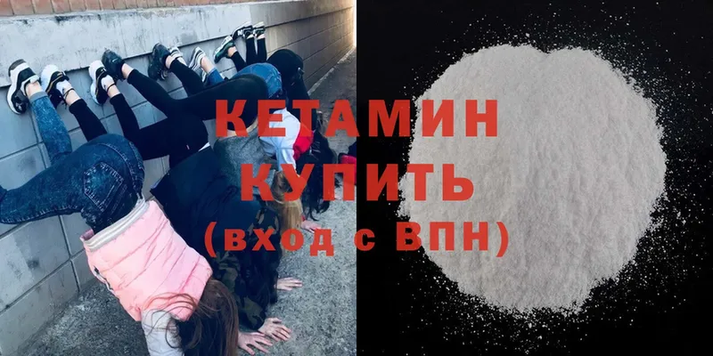 КЕТАМИН ketamine  МЕГА онион  Алейск 