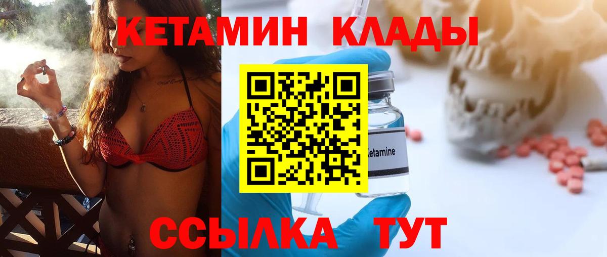 Алейск  shop Telegram  Вход с VPN  hydra зеркало  КЕТАМИН VHQ  Кетамин ketamine 