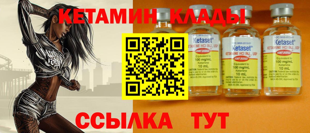 Кетамин VHQ  Кетамин VHQ  Алейск 
