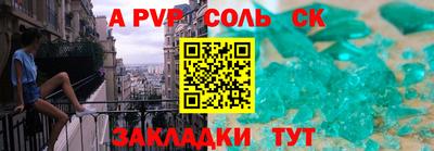ALPHA-PVP Абинск