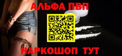 ALPHA-PVP Абинск