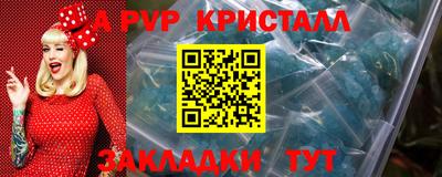 ALPHA-PVP Абинск
