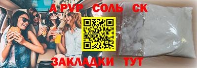 марки lsd Абакан
