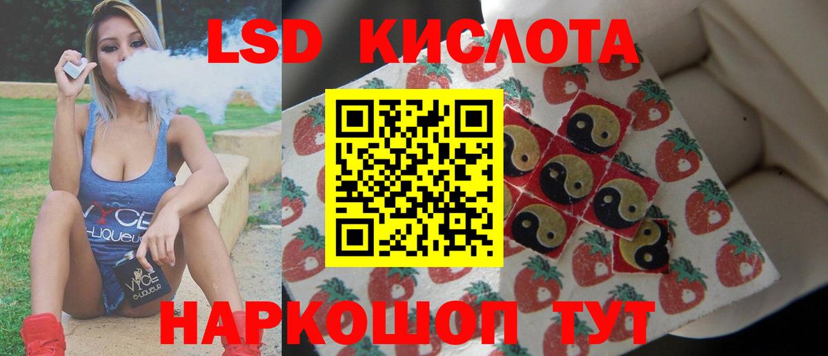 Лсд 25 экстази ecstasy  LSD-25 экстази кислота  Алейск  Вход с VPN 