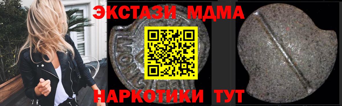 МДМА VHQ Алейск