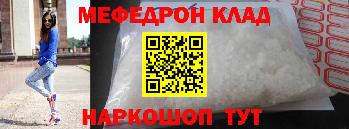 МЕФ  Алейск