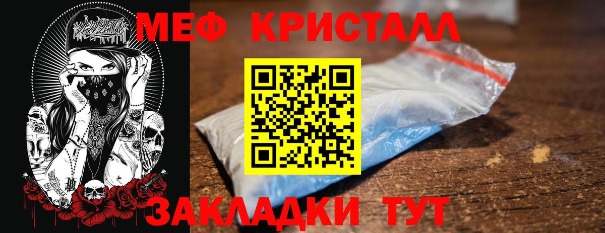 Меф  Вход с VPN  Алейск  МЯУ-МЯУ mephedrone  Меф 