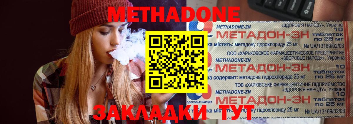 Метадон VHQ  мега зеркало  Алейск  Вход с VPN 