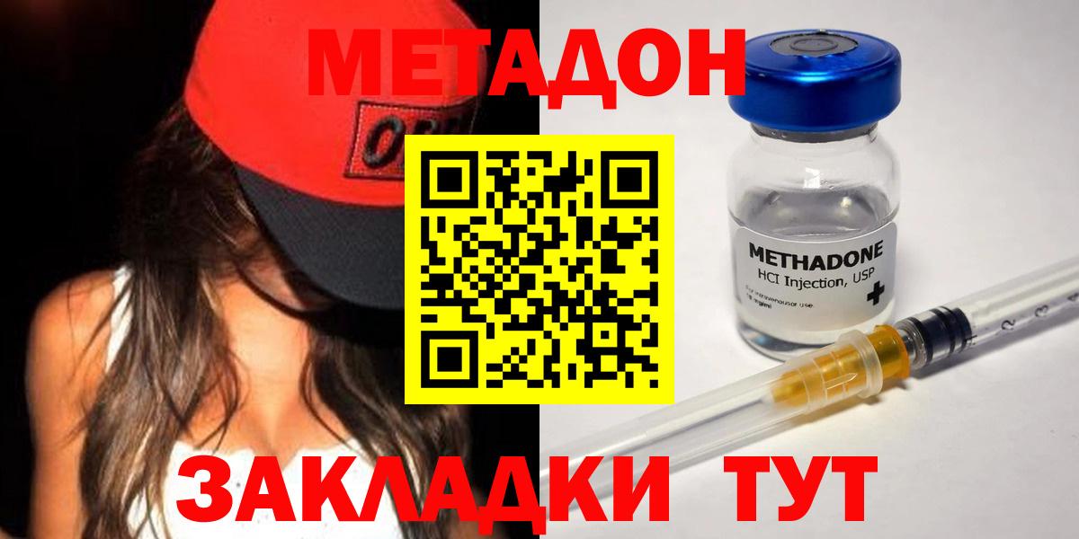 Метадон VHQ Алейск