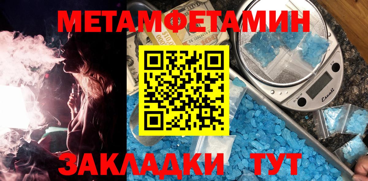 Метамфетамин Methamphetamine  Метамфетамин Methamphetamine  Алейск 