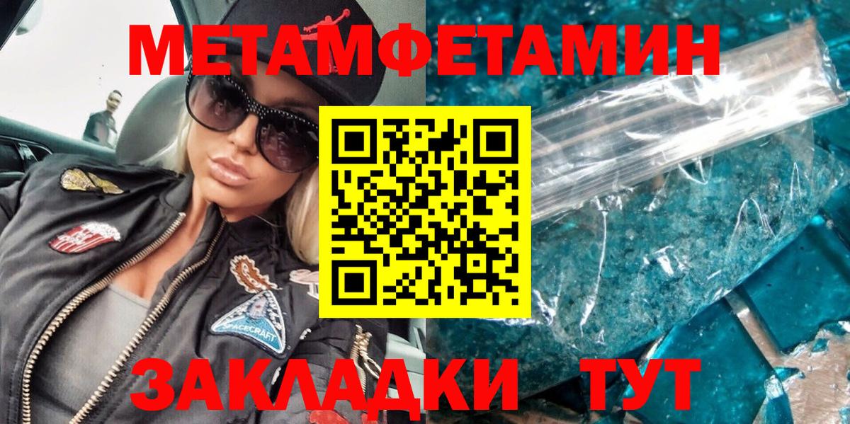 Алейск  МЕТАМФЕТАМИН Methamphetamine  МЕТАМФЕТАМИН Methamphetamine  Вход с VPN 