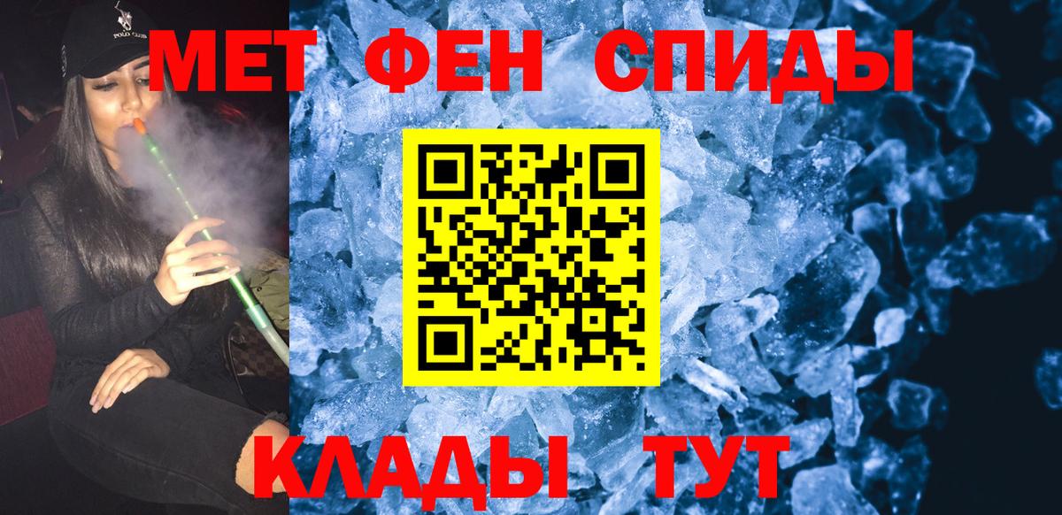 МЕТАМФЕТАМИН Декстрометамфетамин 99.9% Алейск