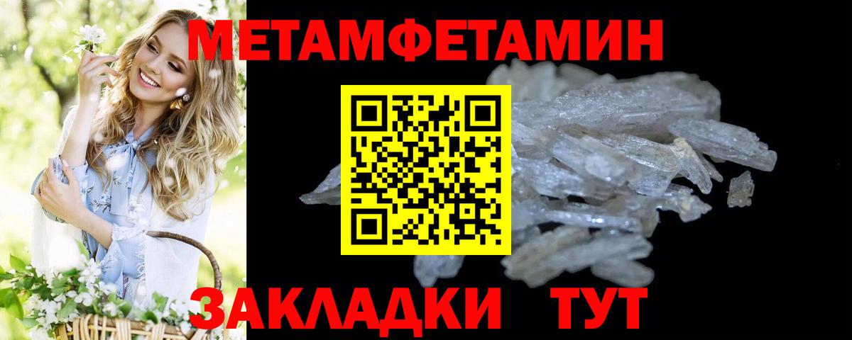 Первитин Methamphetamine Алейск