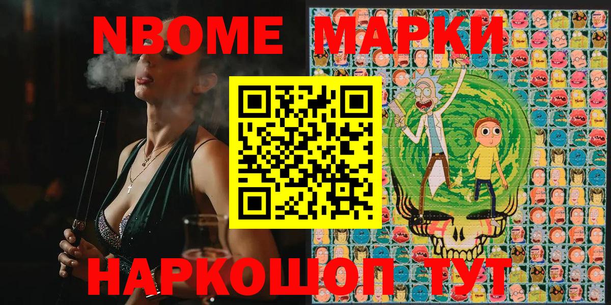 Марки 25I-NBOMe  Марки 25I-NBOMe 1500мкг  Вход с VPN  Алейск 