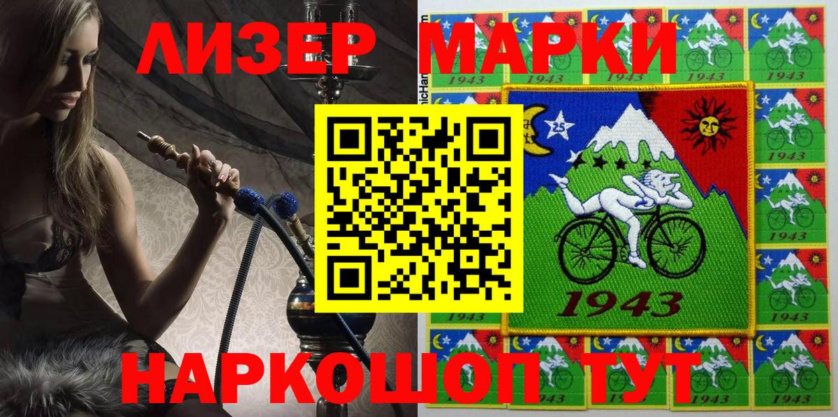 Марки NBOMe 1,5мг  Алейск 