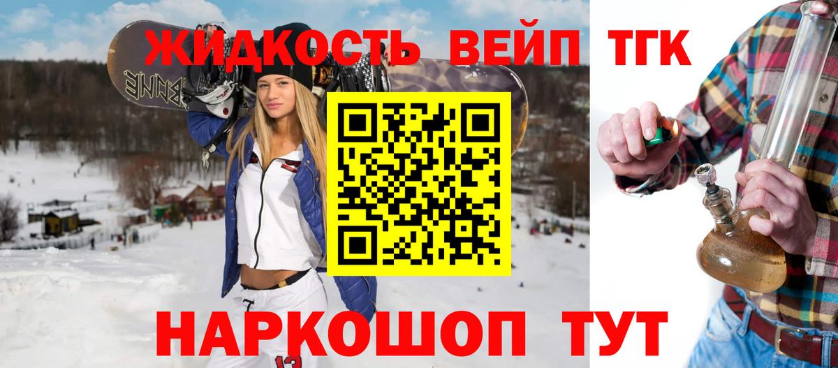 ТГК THC oil Алейск