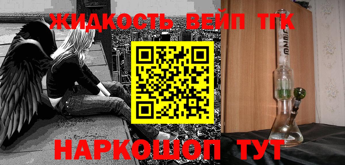 Дистиллят ТГК гашишное масло Алейск