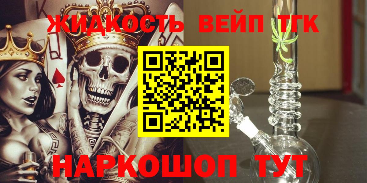 Дистиллят ТГК гашишное масло  Алейск 