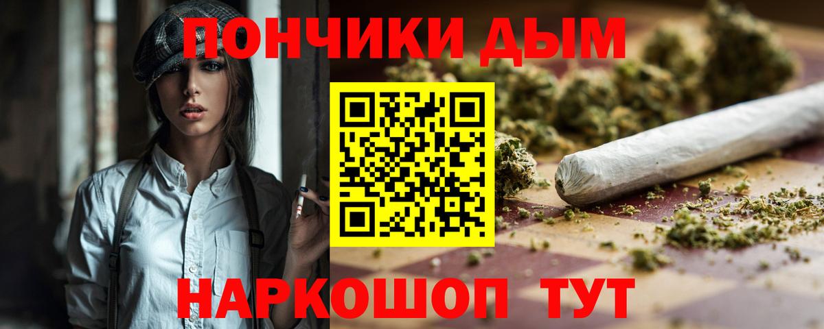 Канабис White Widow Алейск